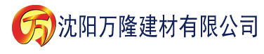 沈阳91久久香蕉国产孰女线看建材有限公司_沈阳轻质石膏厂家抹灰_沈阳石膏自流平生产厂家_沈阳砌筑砂浆厂家